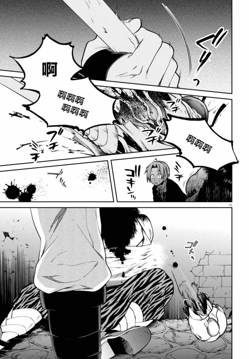 第23话