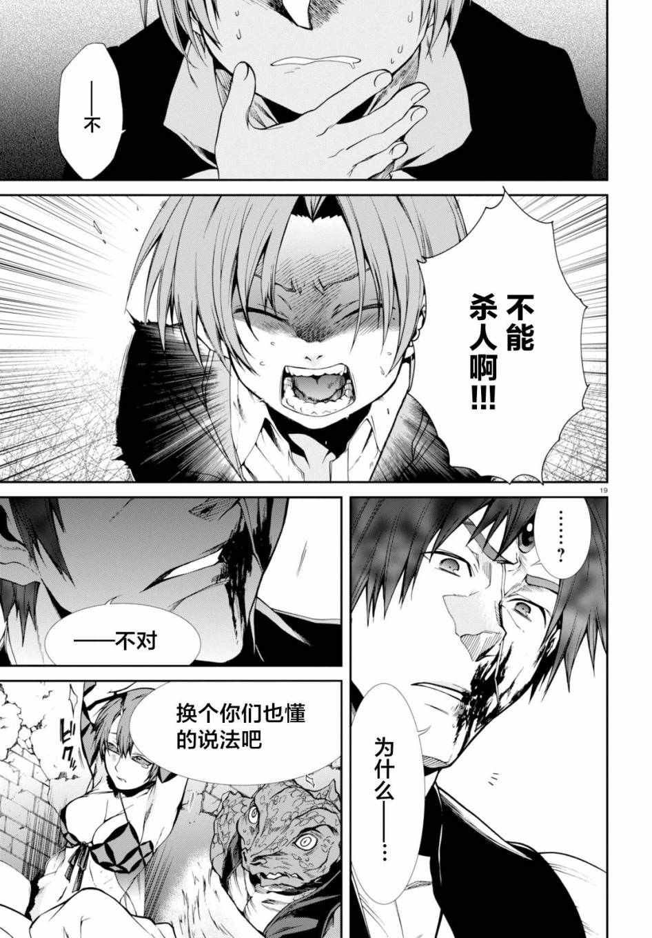 第23话