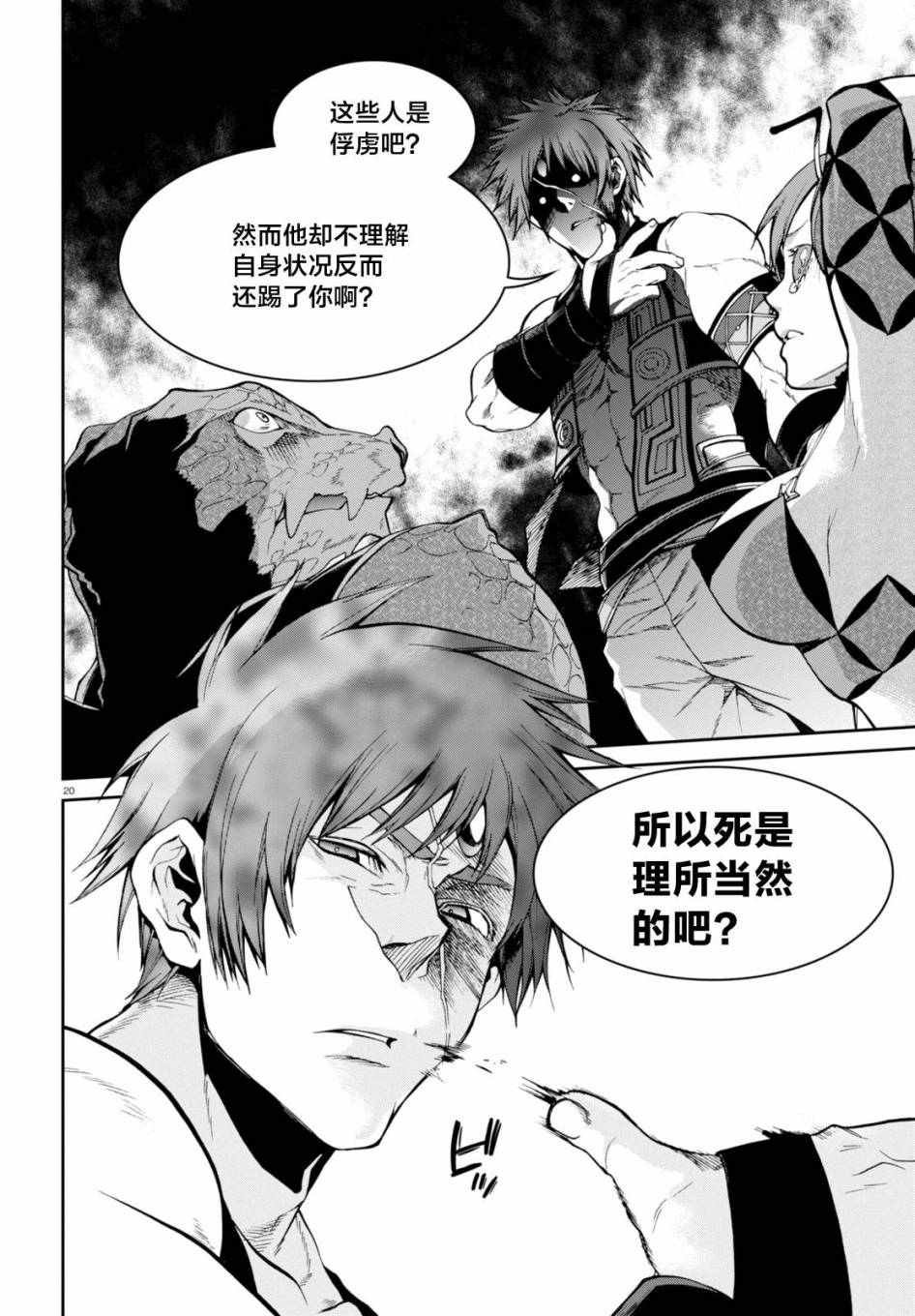 第23话