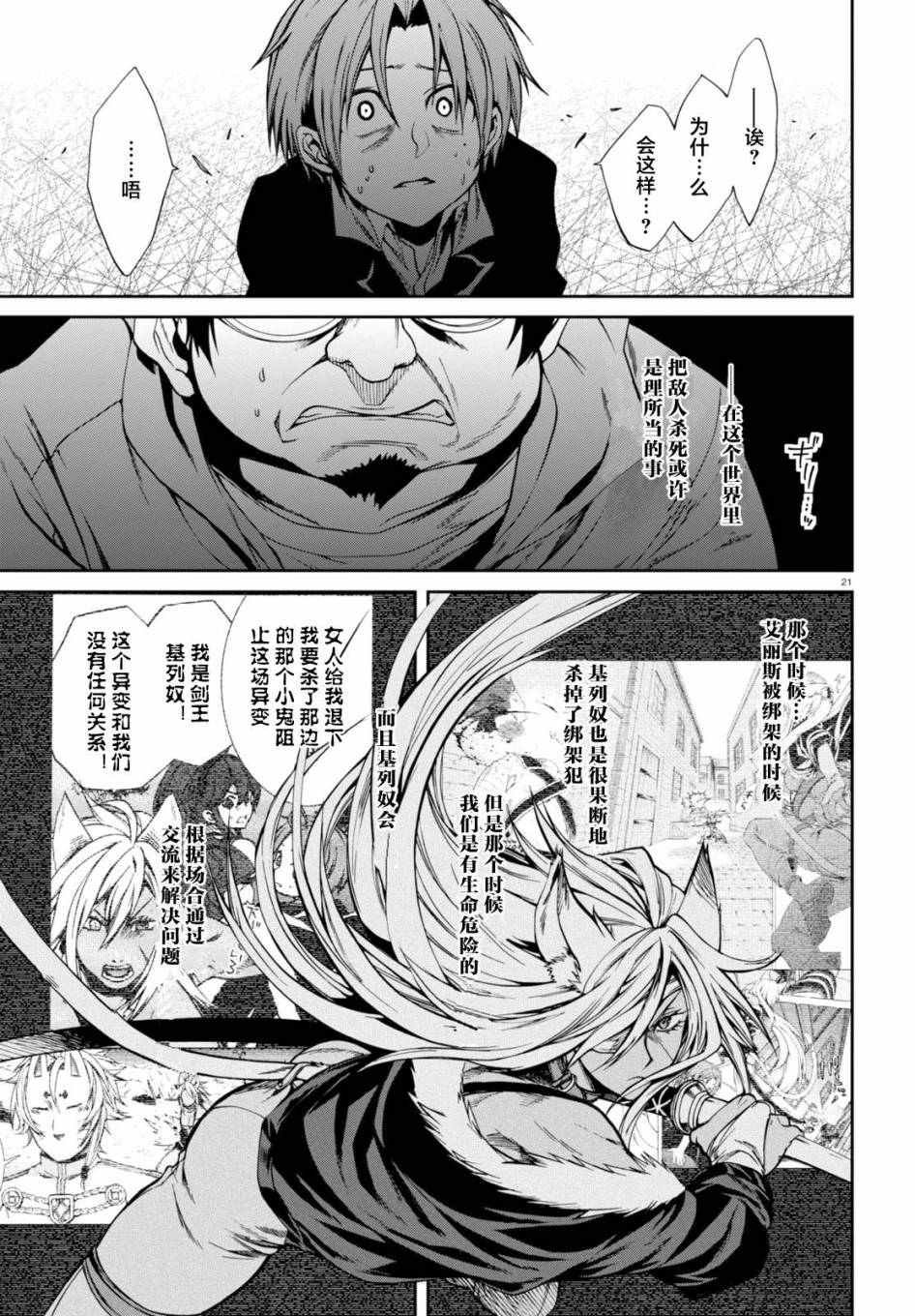 第23话