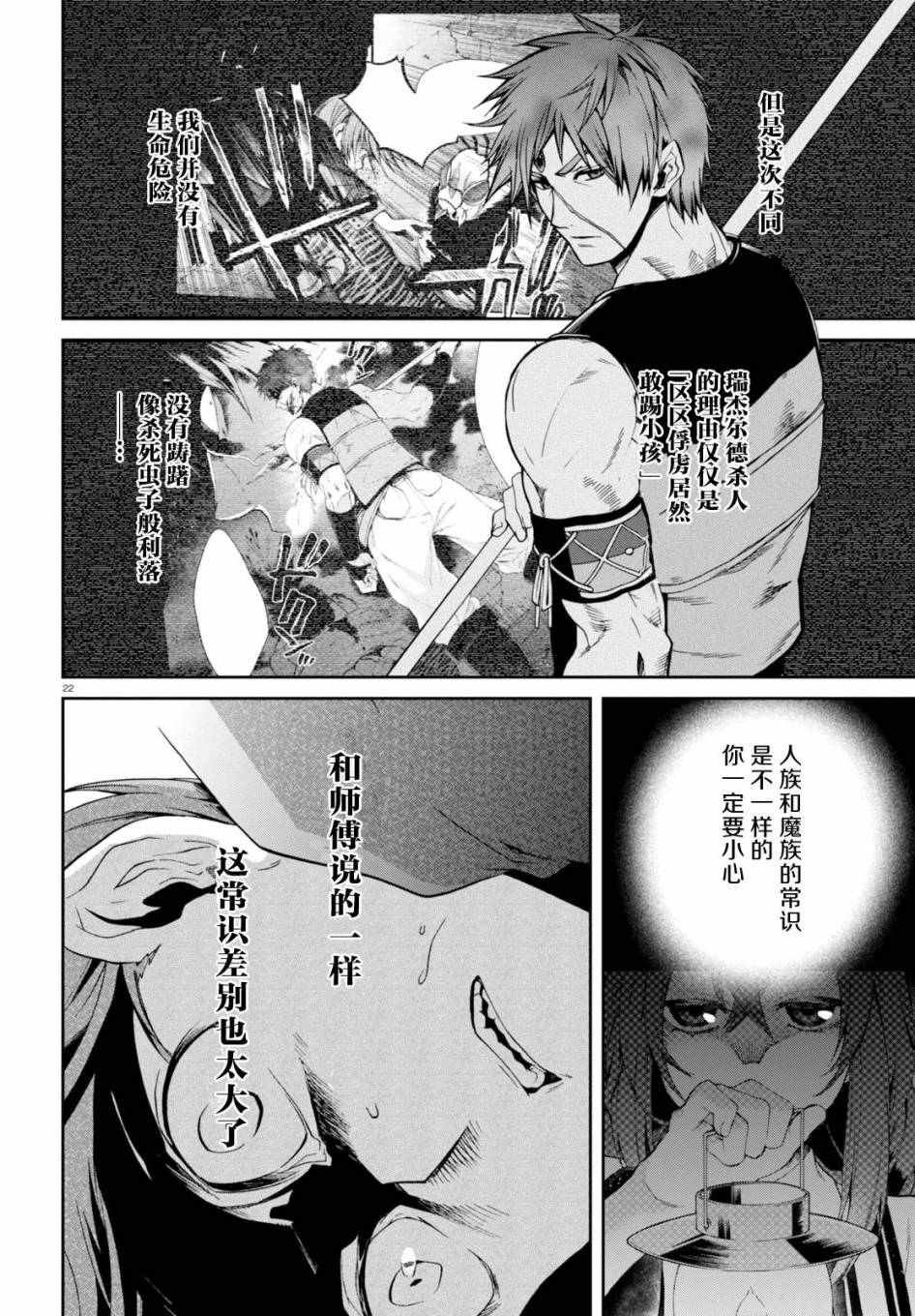 第23话