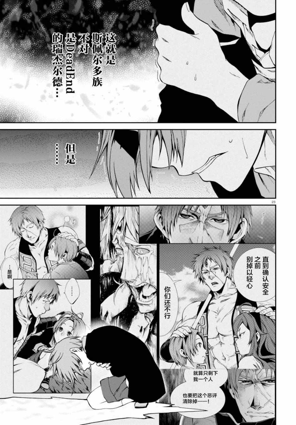 第23话
