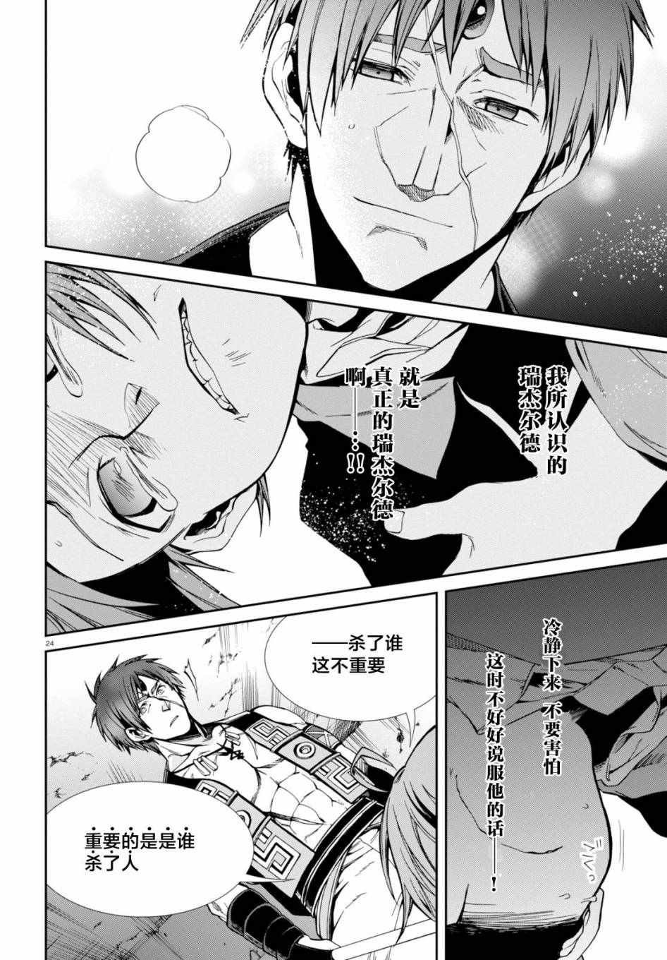 第23话