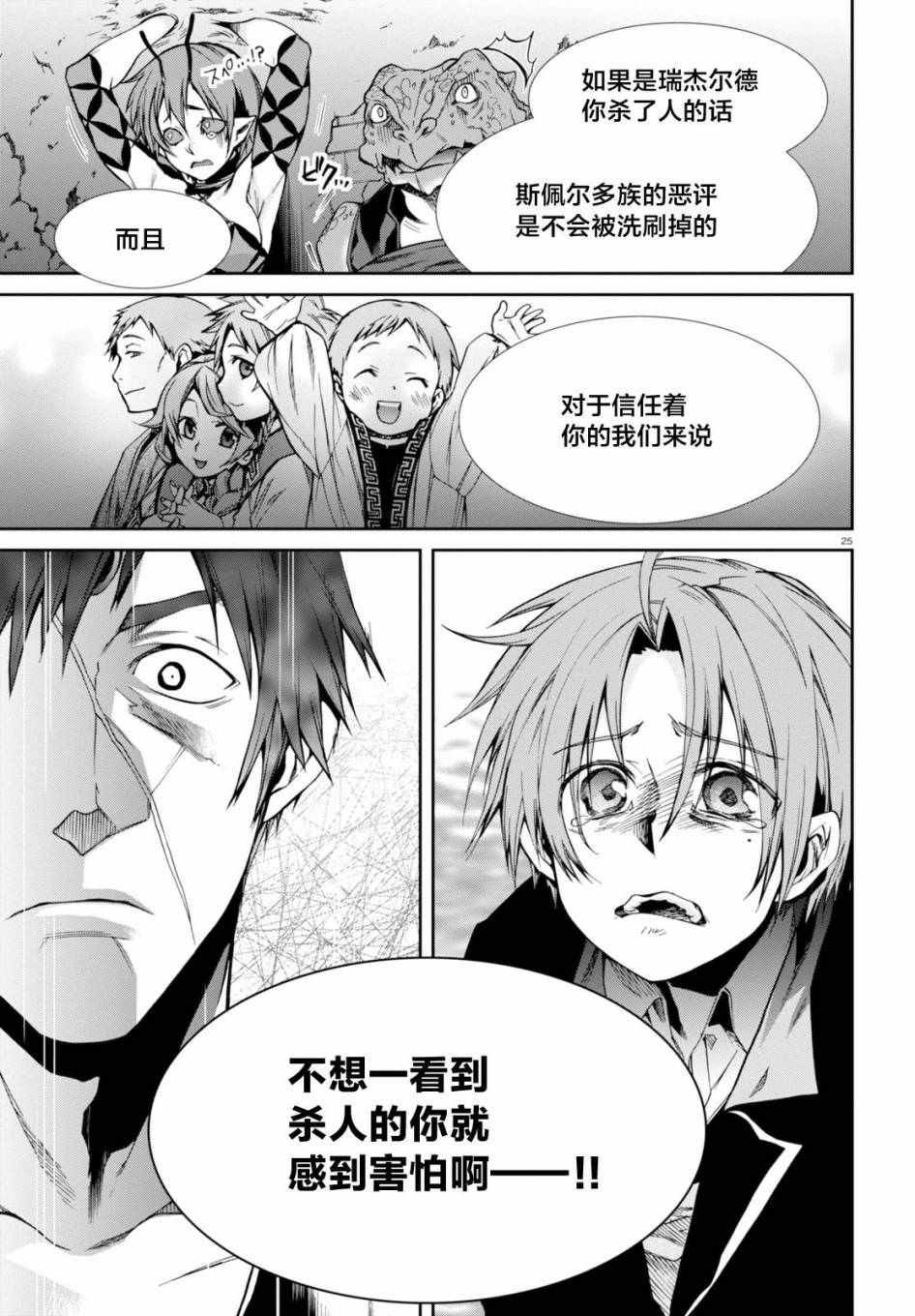 第23话