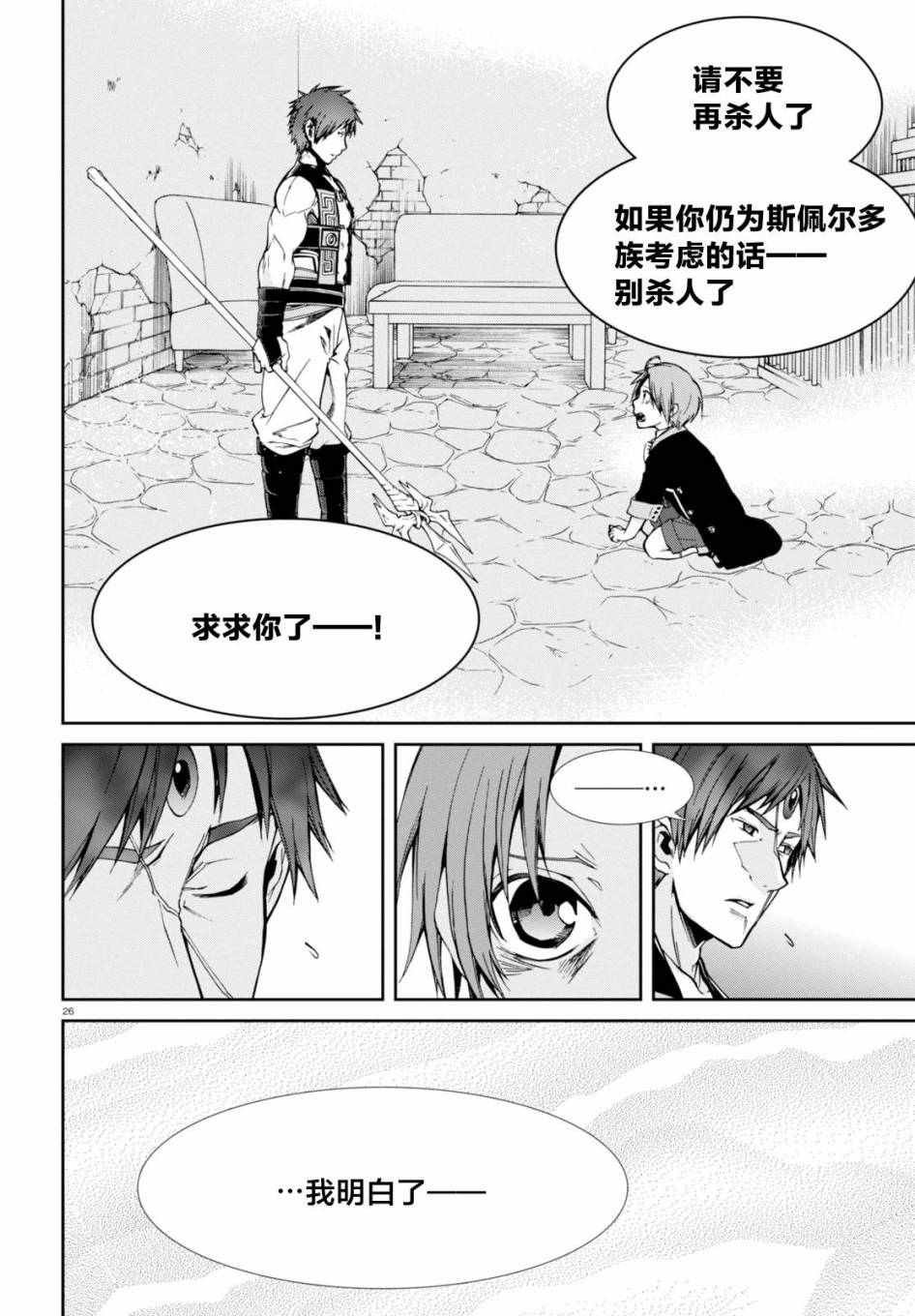 第23话