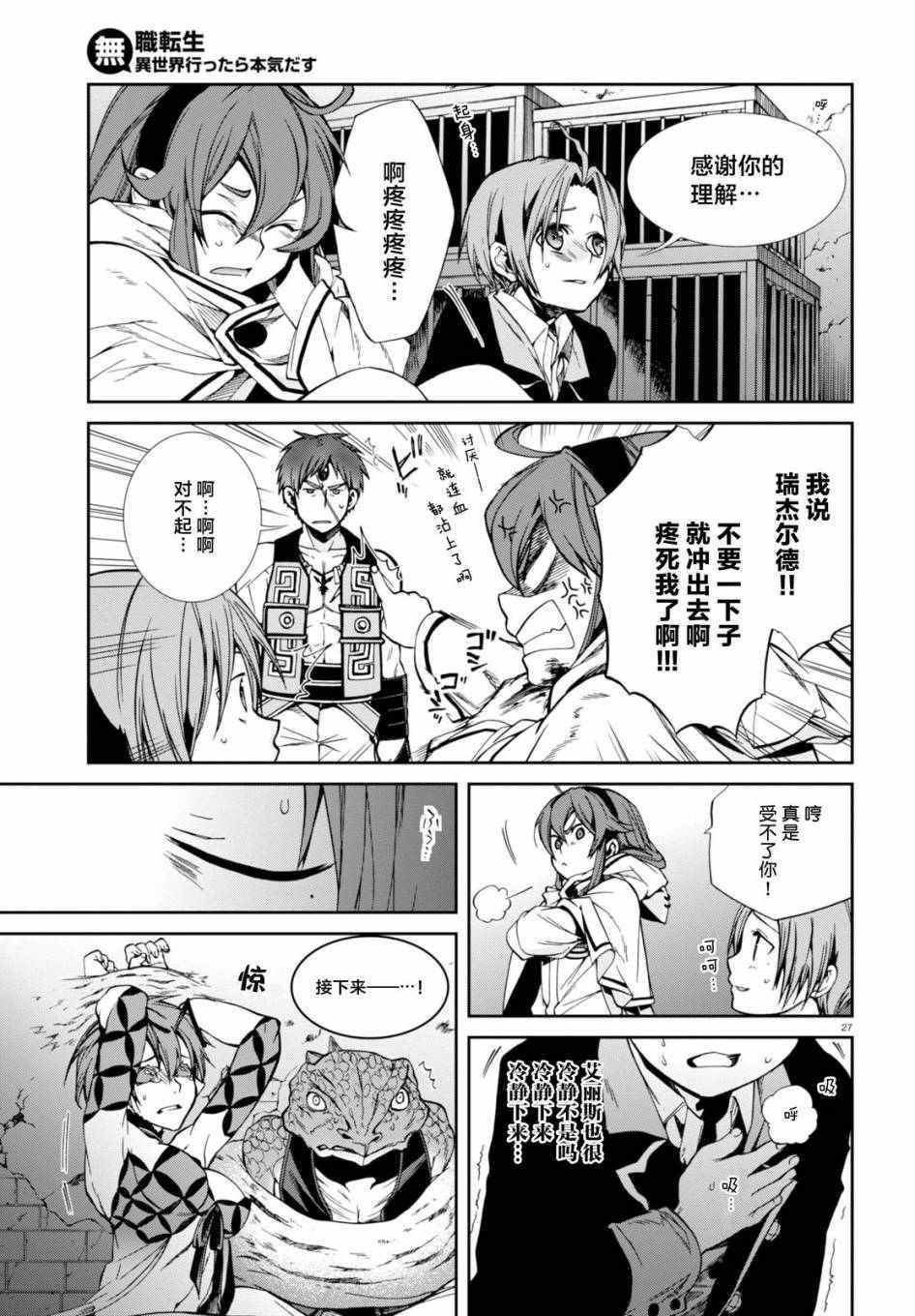 第23话