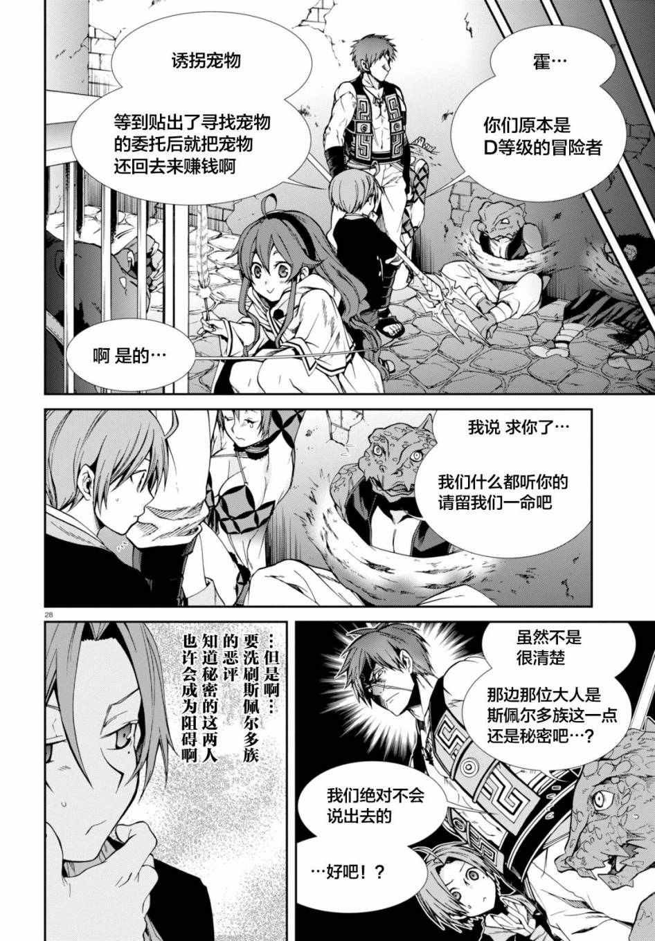 第23话