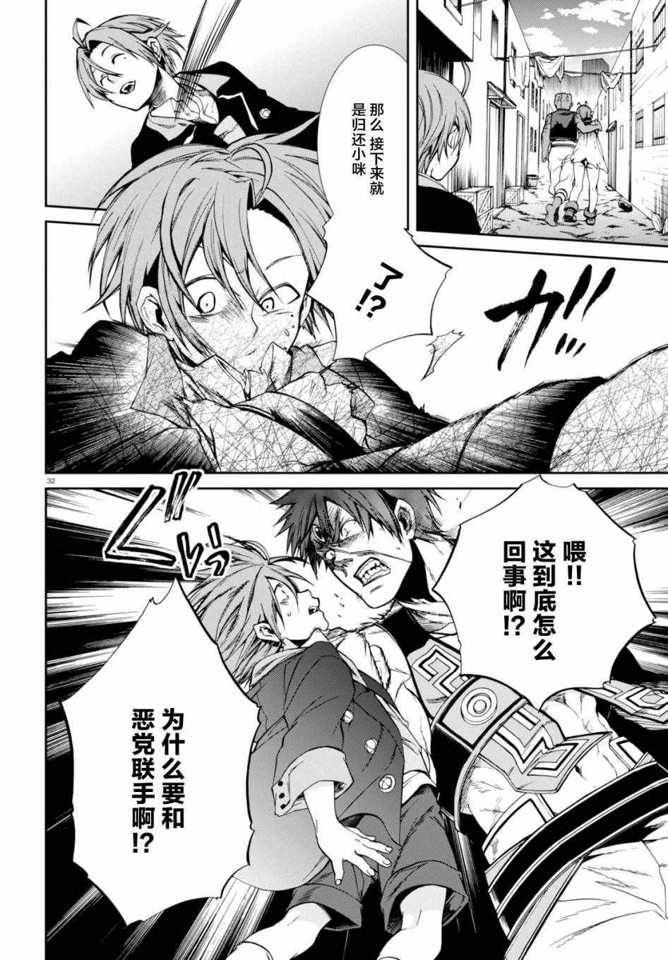 第23话