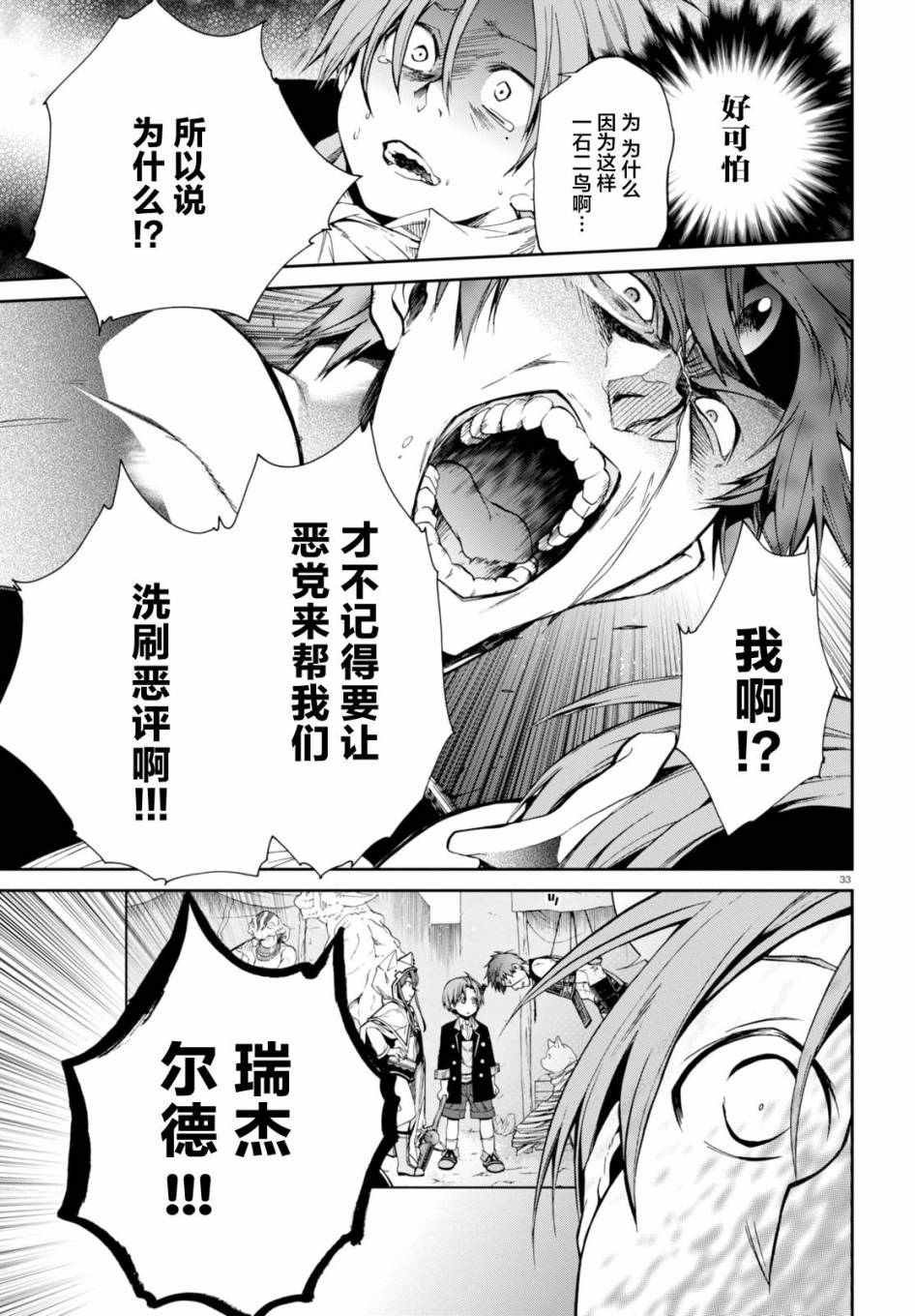 第23话