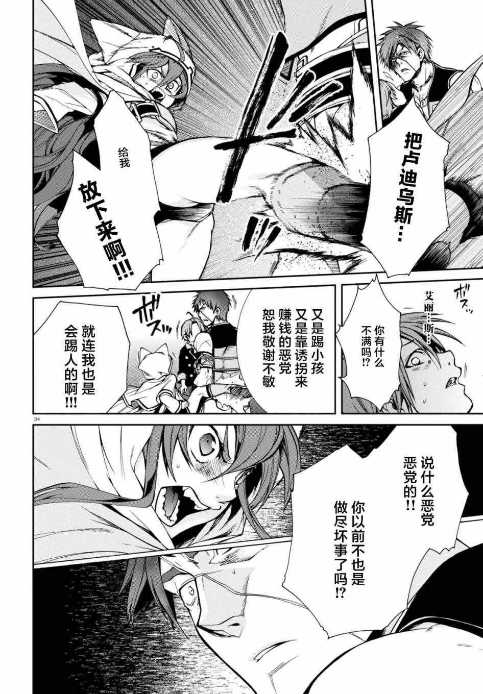 第23话