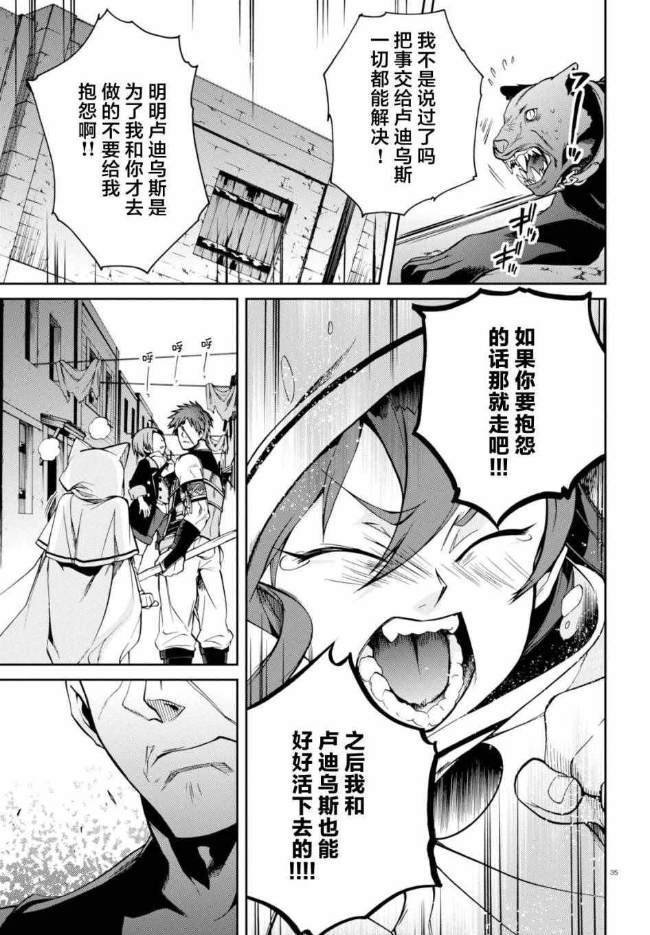 第23话