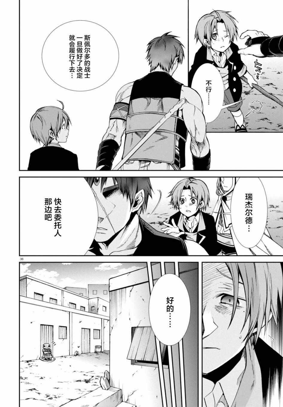 第23话