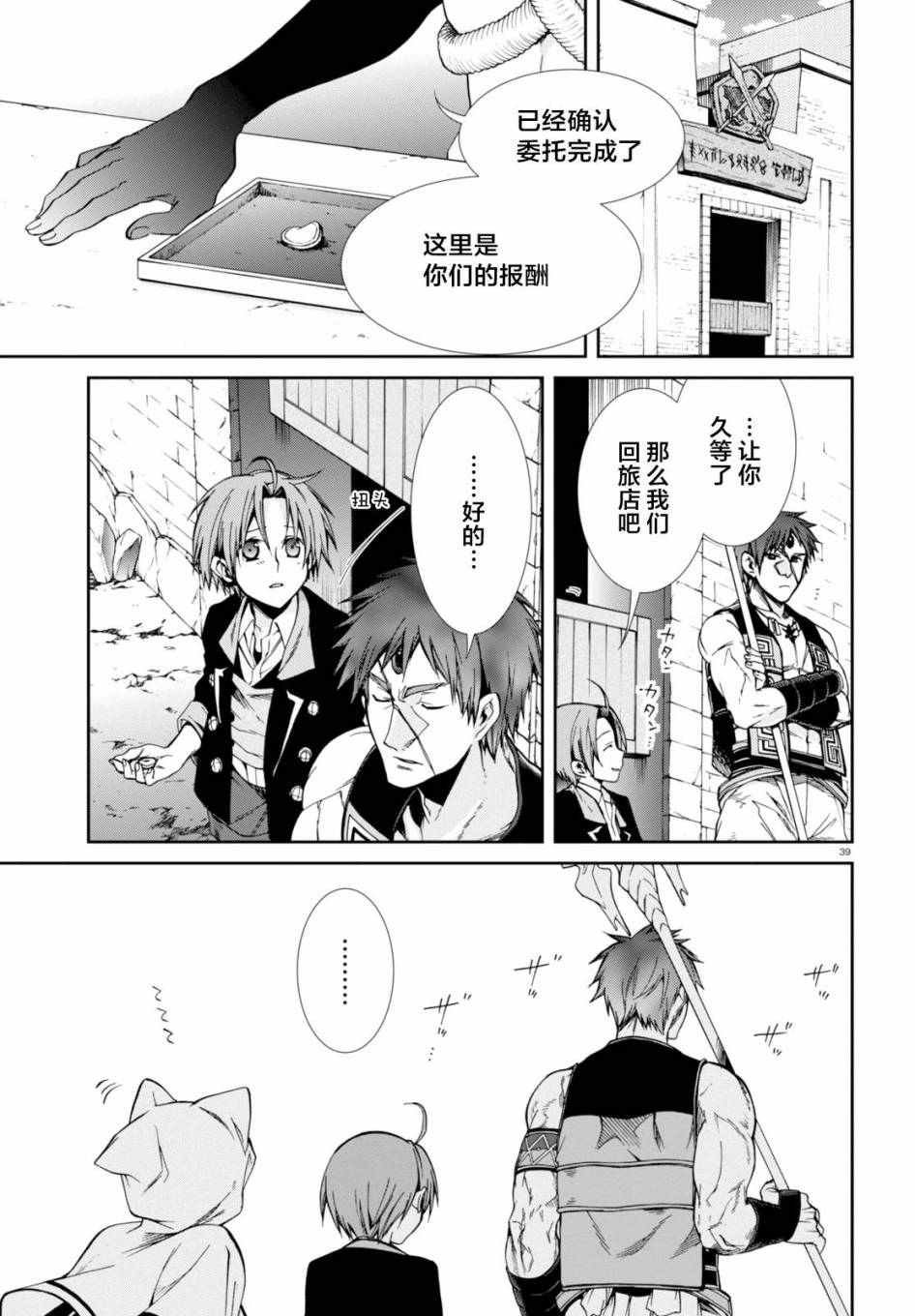 第23话