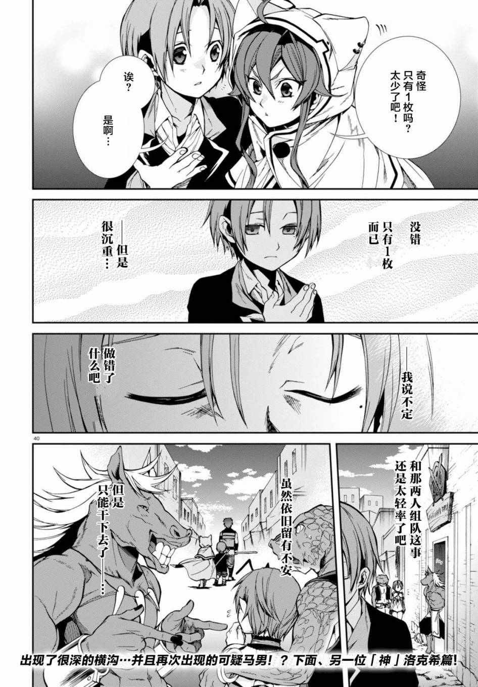 第23话