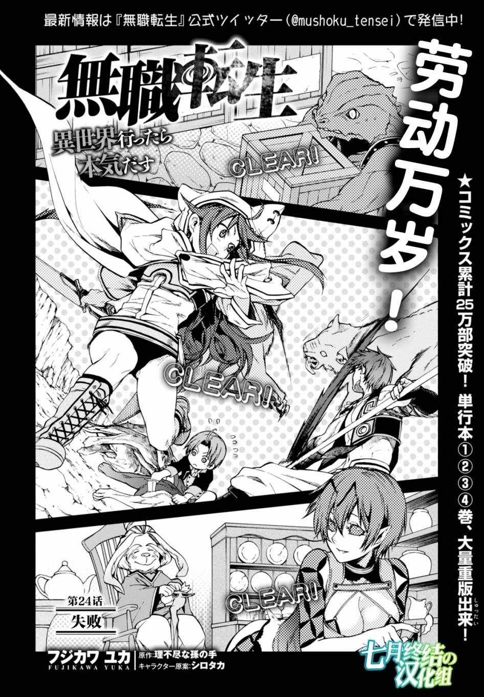 第24话