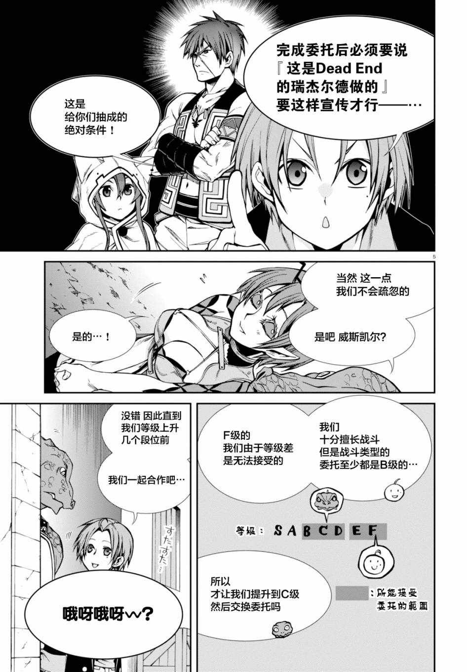第24话