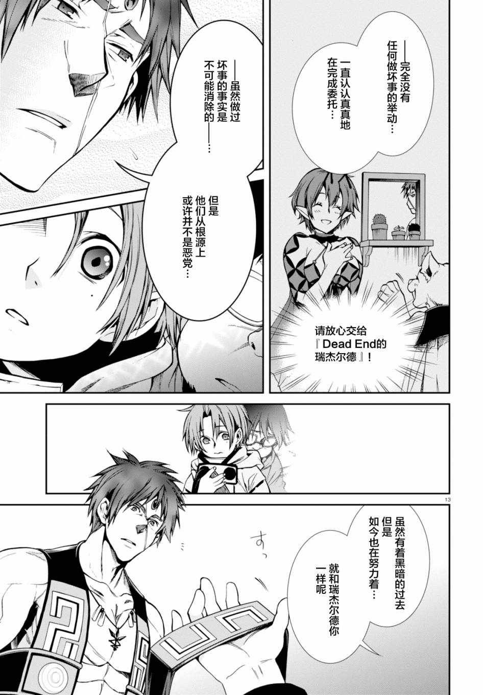 第24话