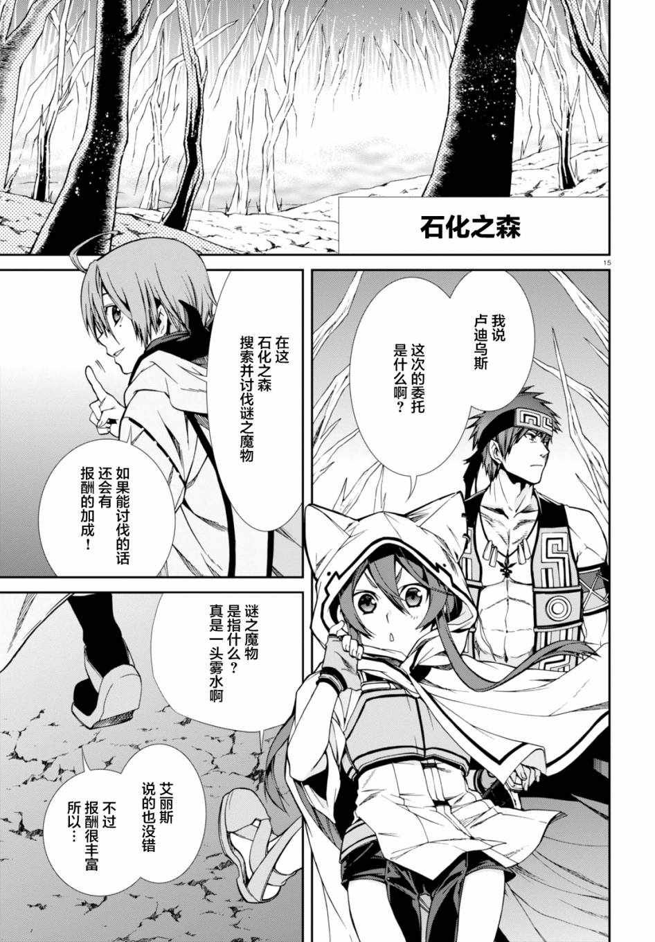 第24话