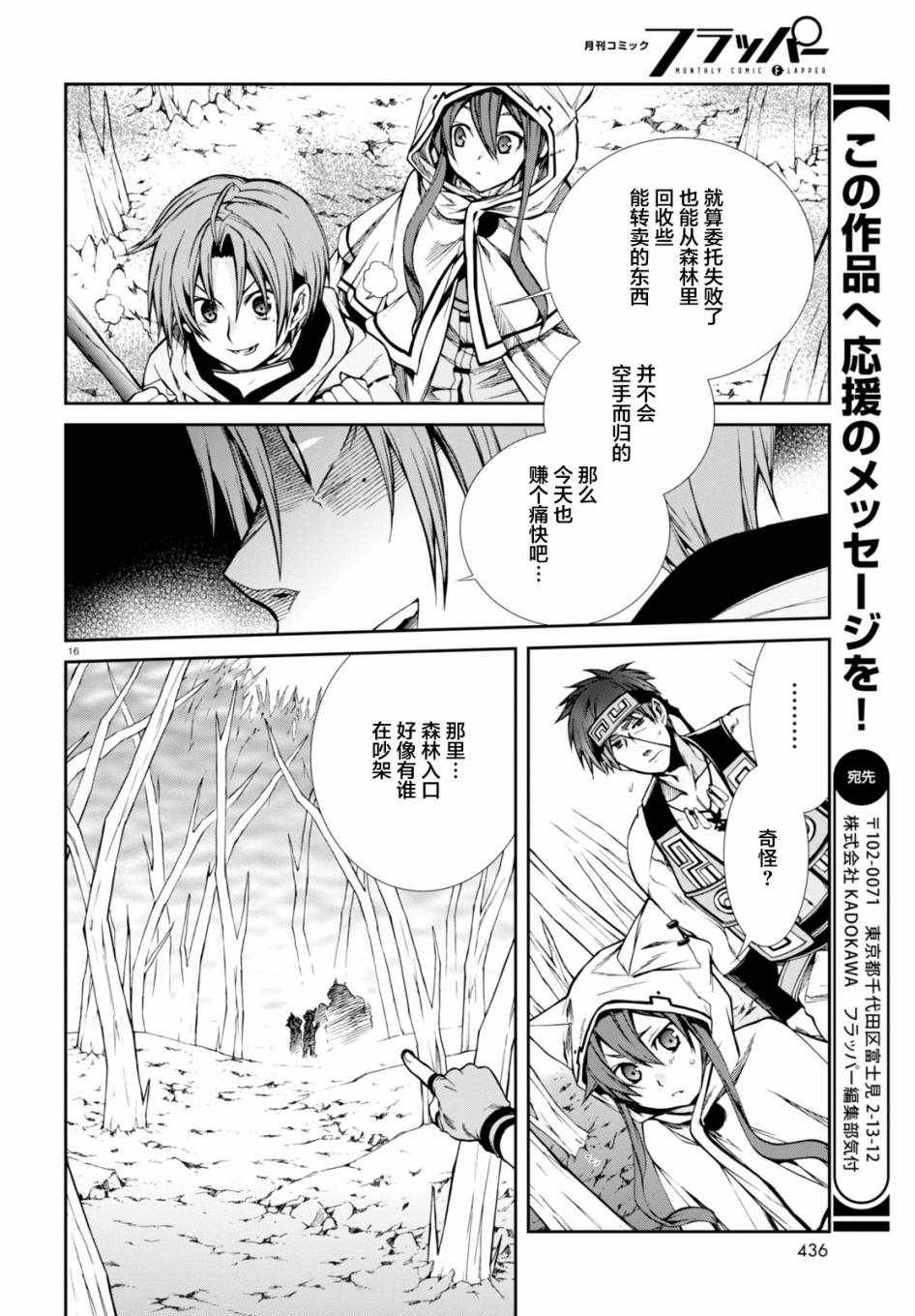 第24话