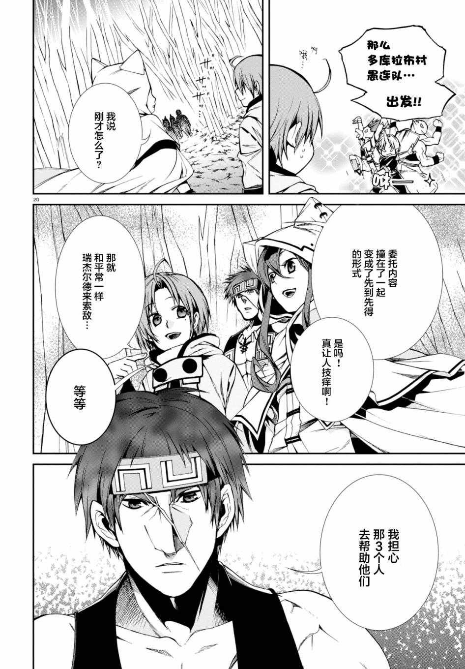 第24话
