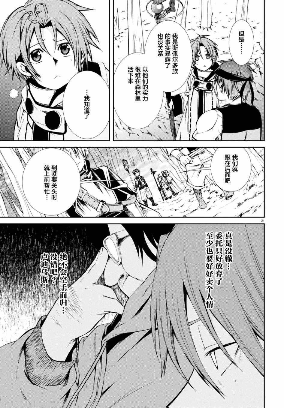 第24话
