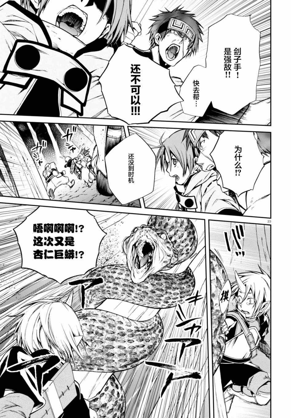 第24话