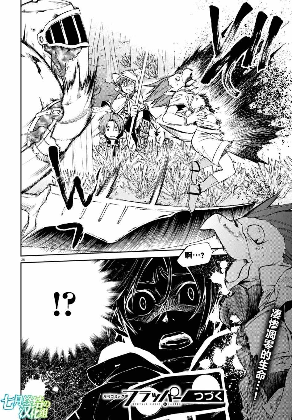 第24话