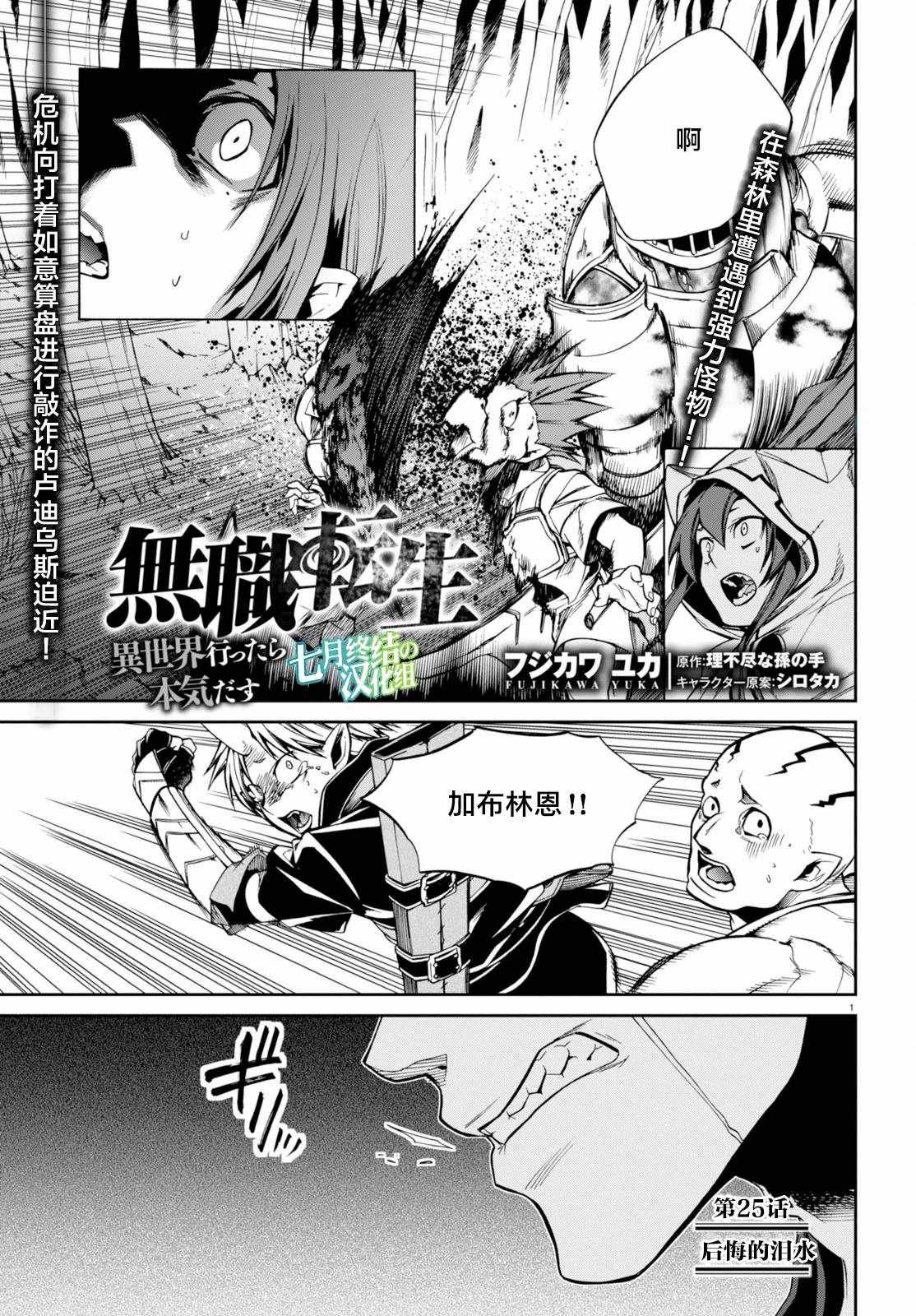 第25话