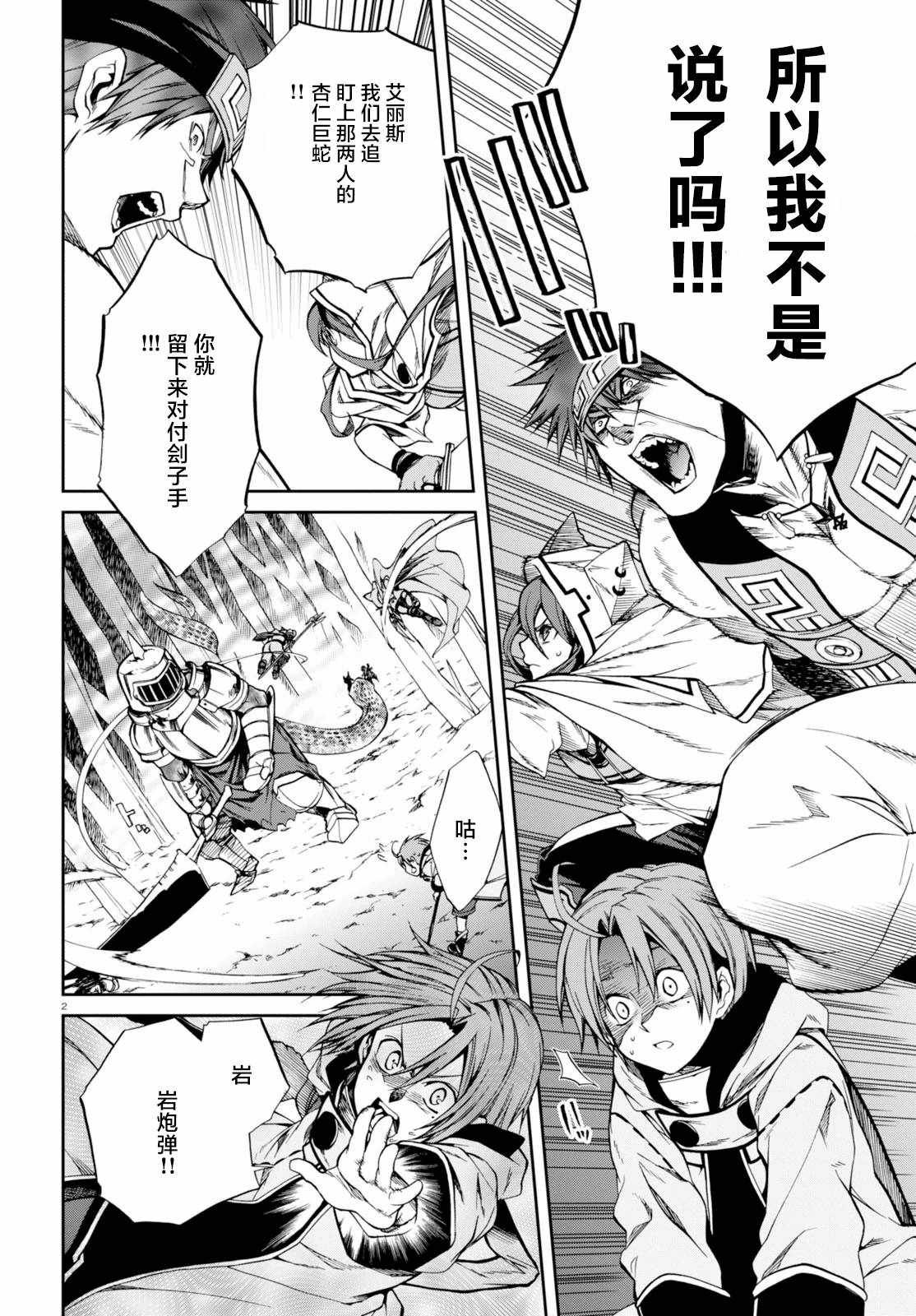 第25话
