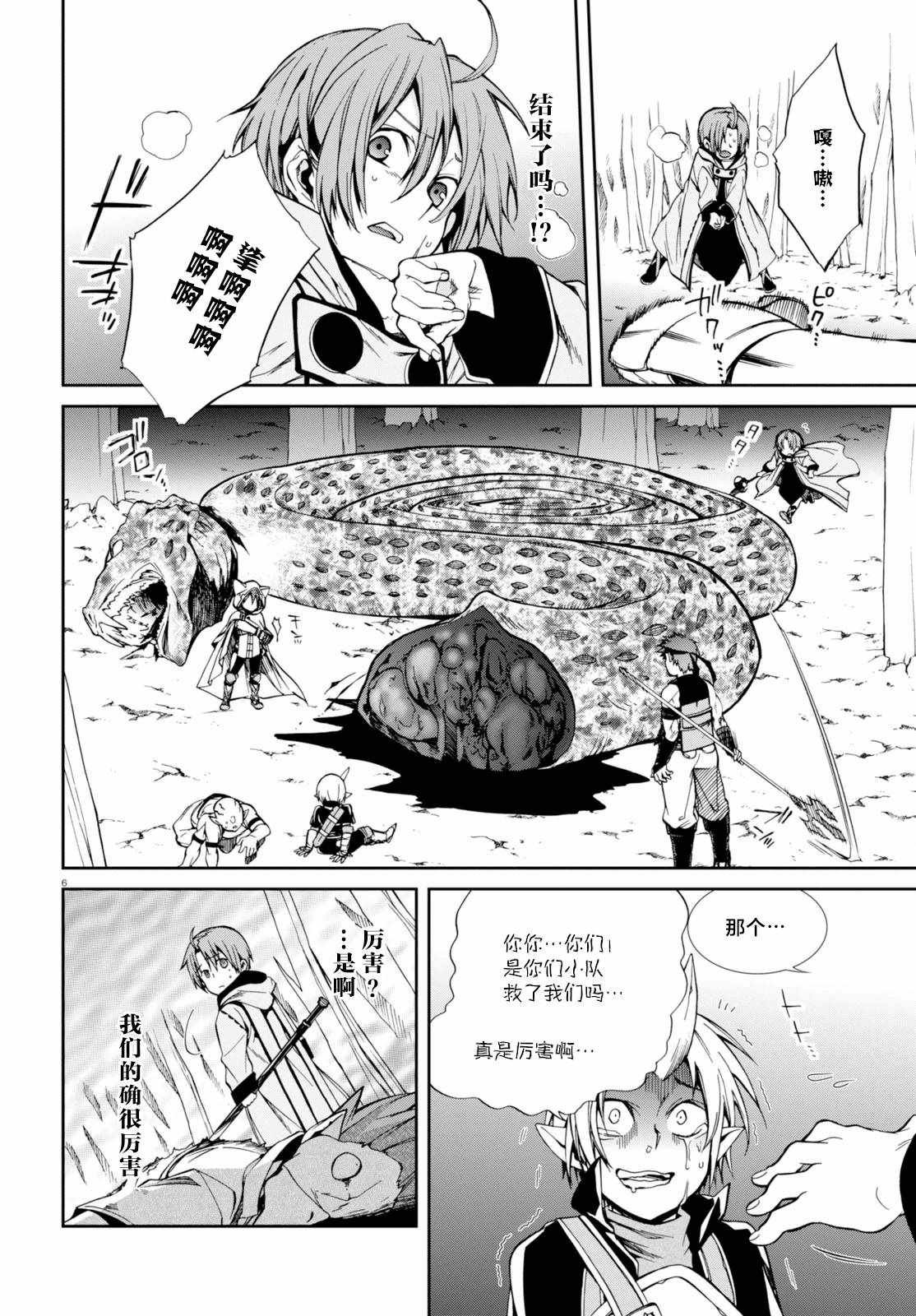 第25话