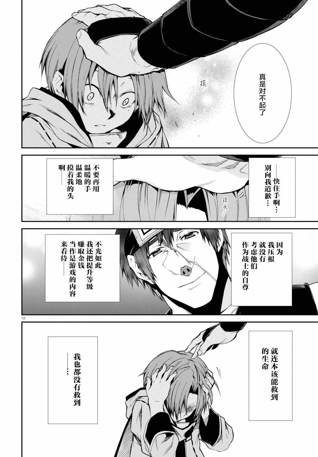第25话