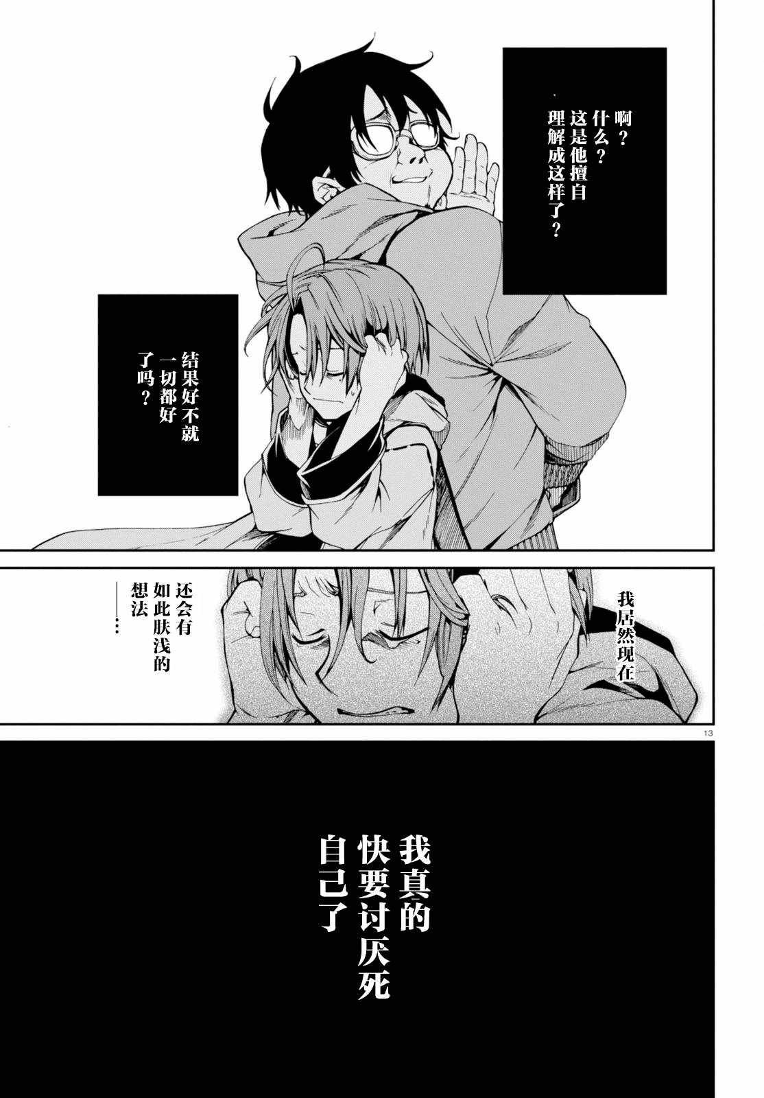 第25话