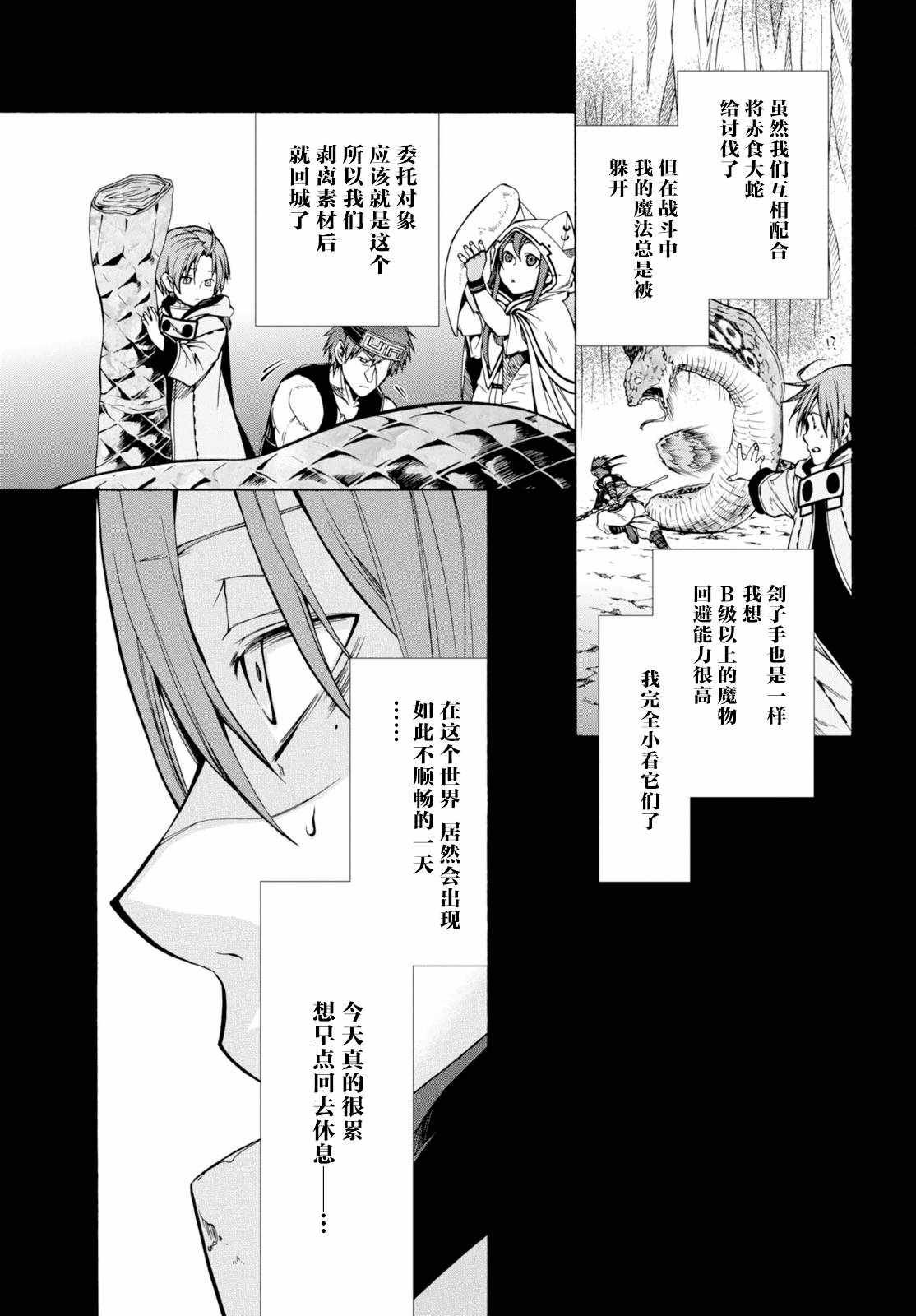 第25话