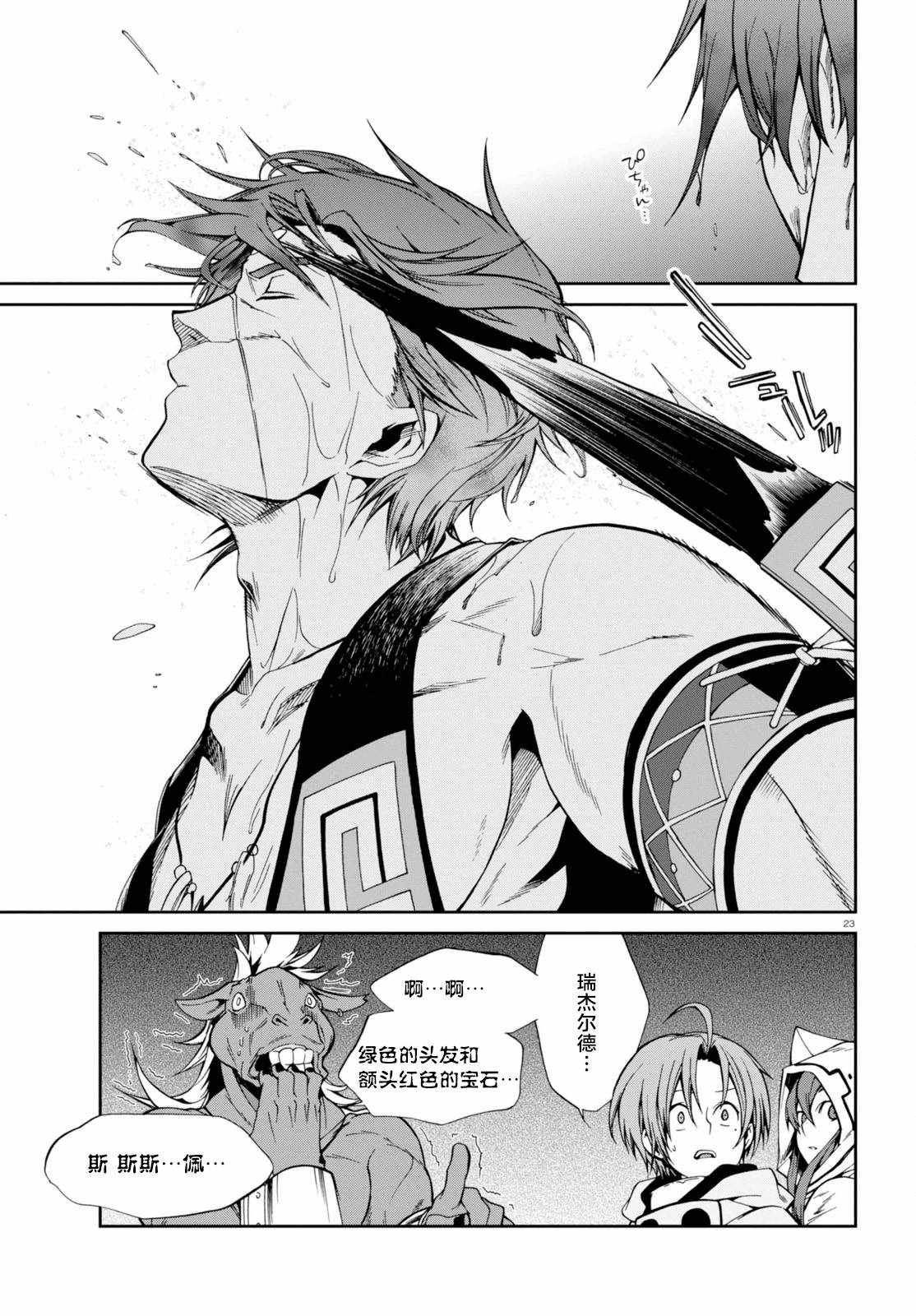 第25话