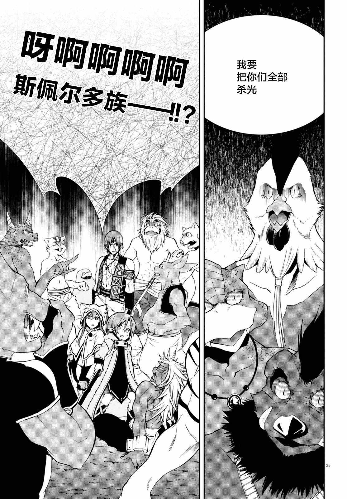 第25话