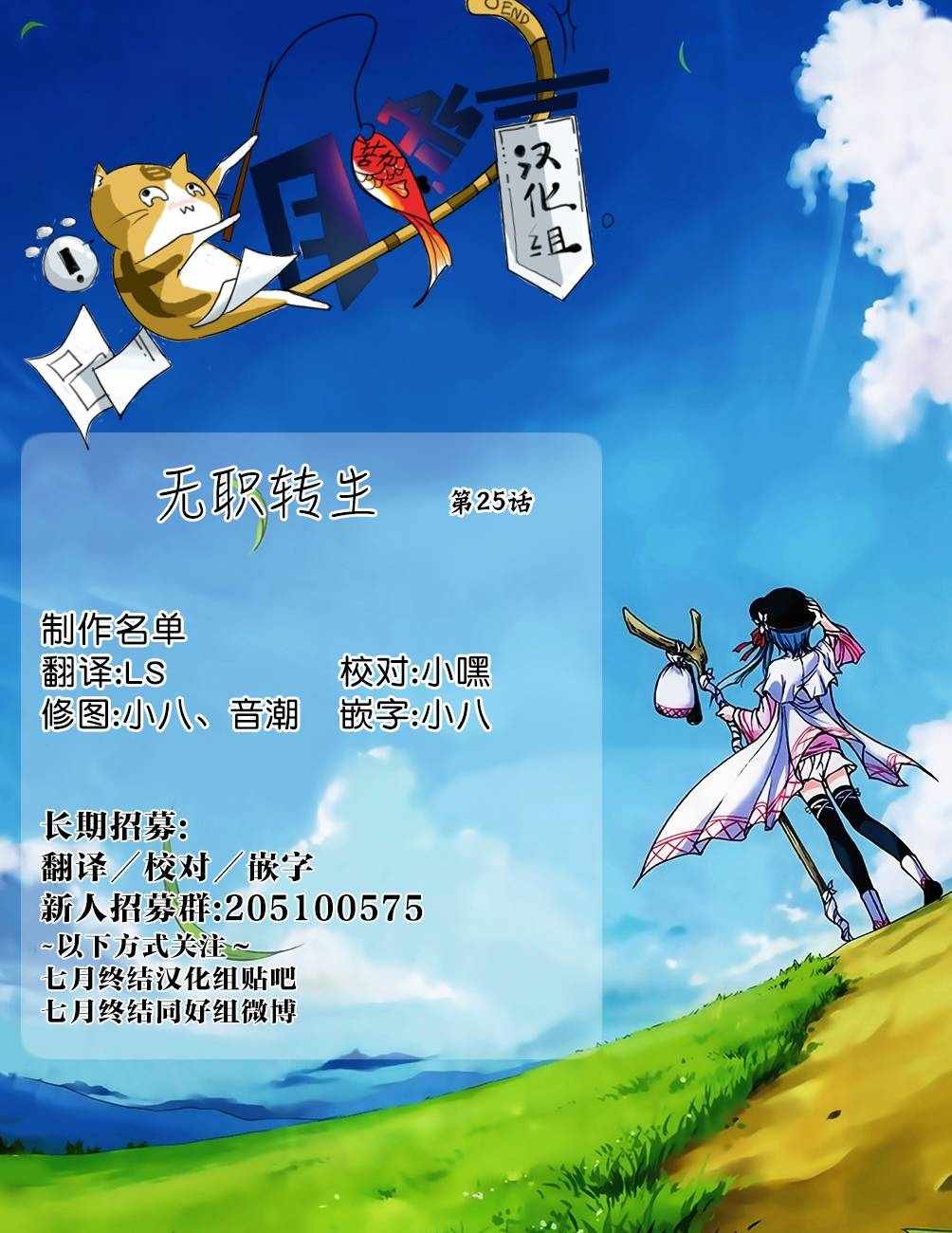 第25话