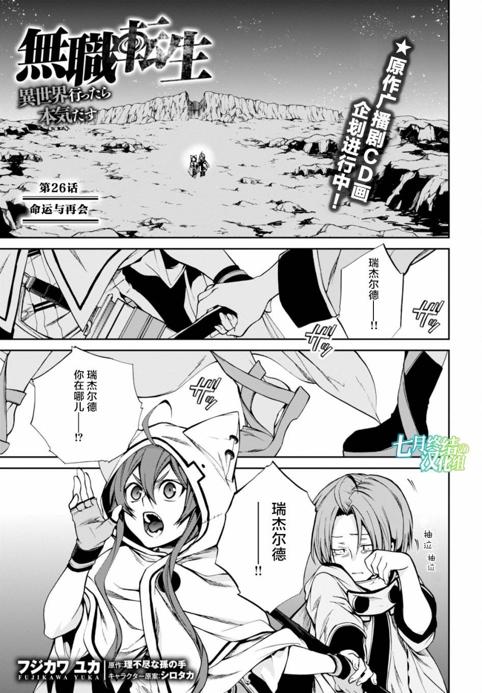 第26话