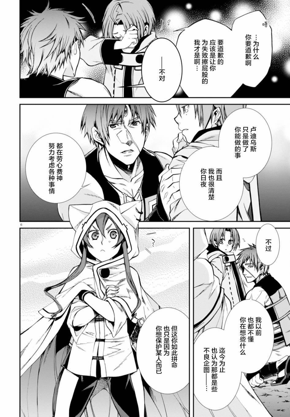 第26话
