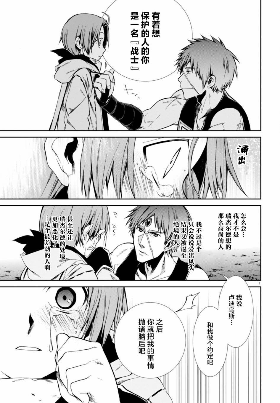 第26话