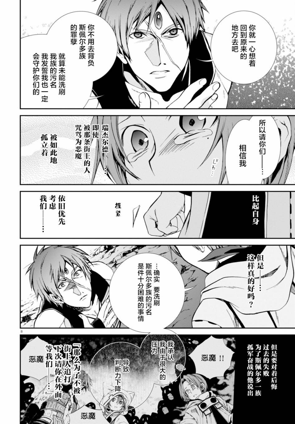 第26话