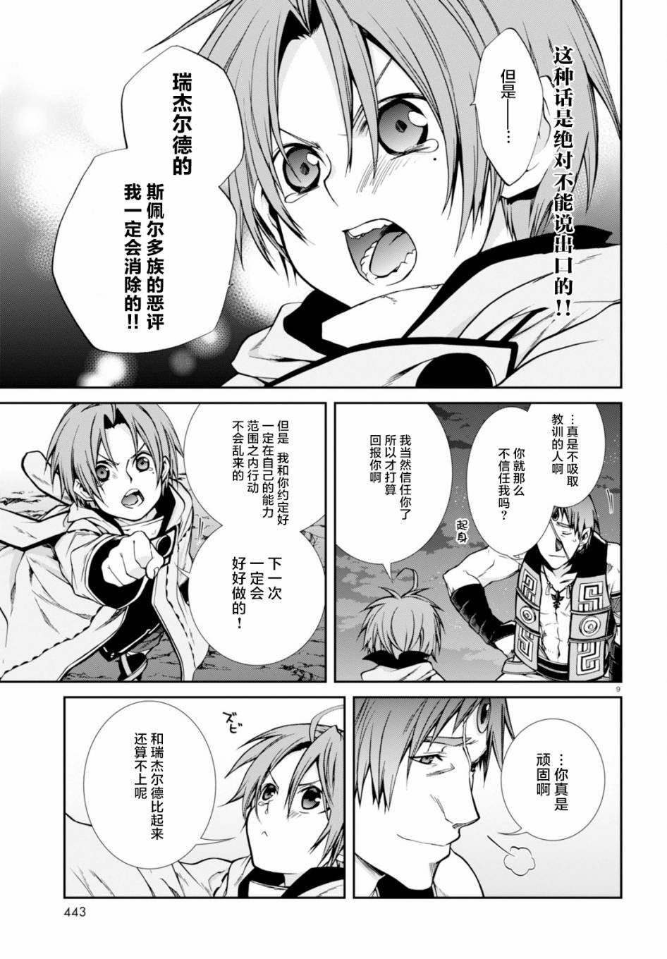 第26话