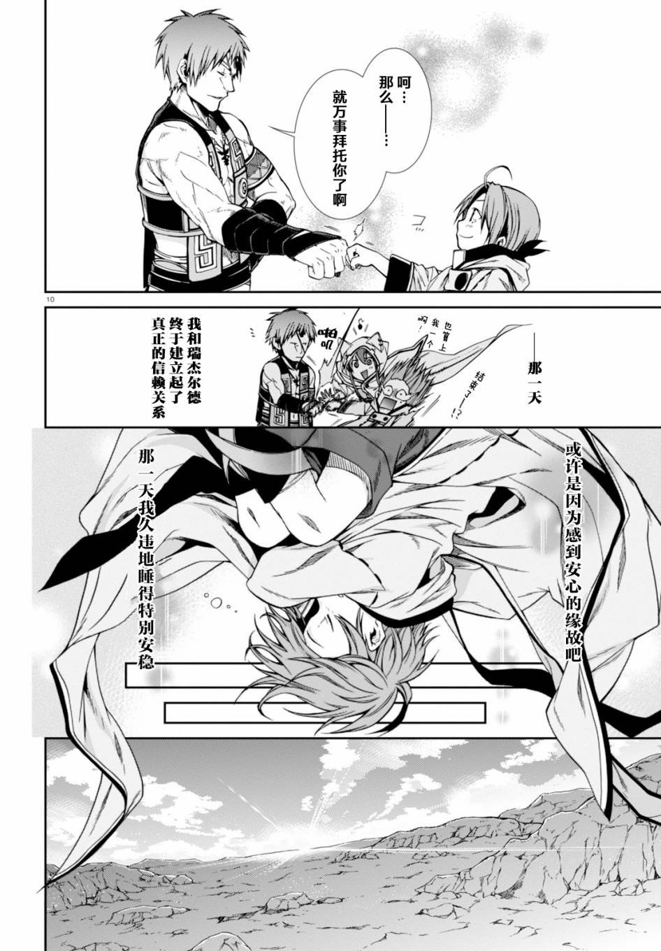 第26话