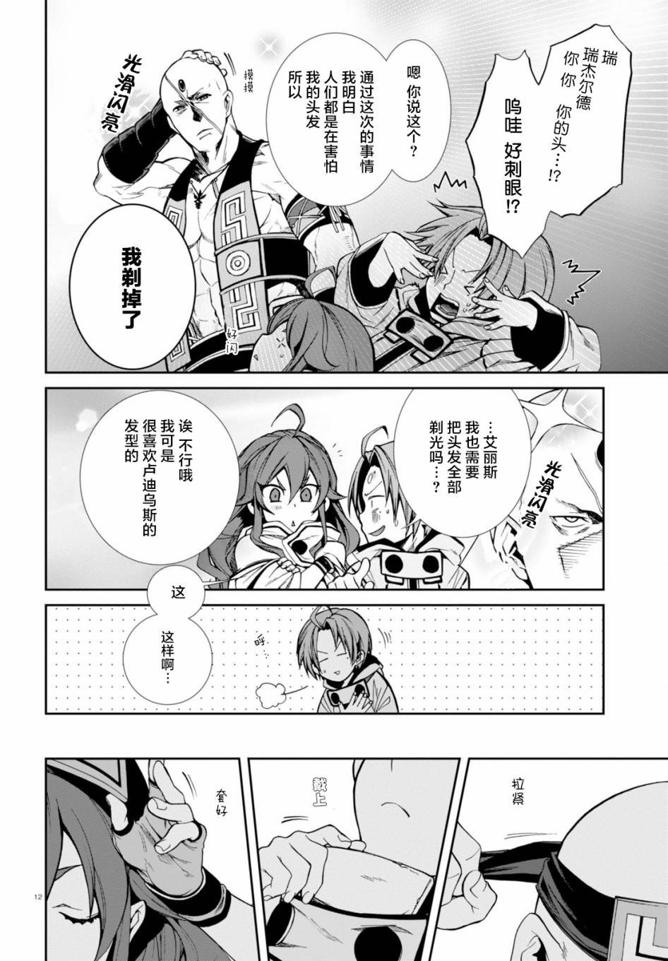 第26话