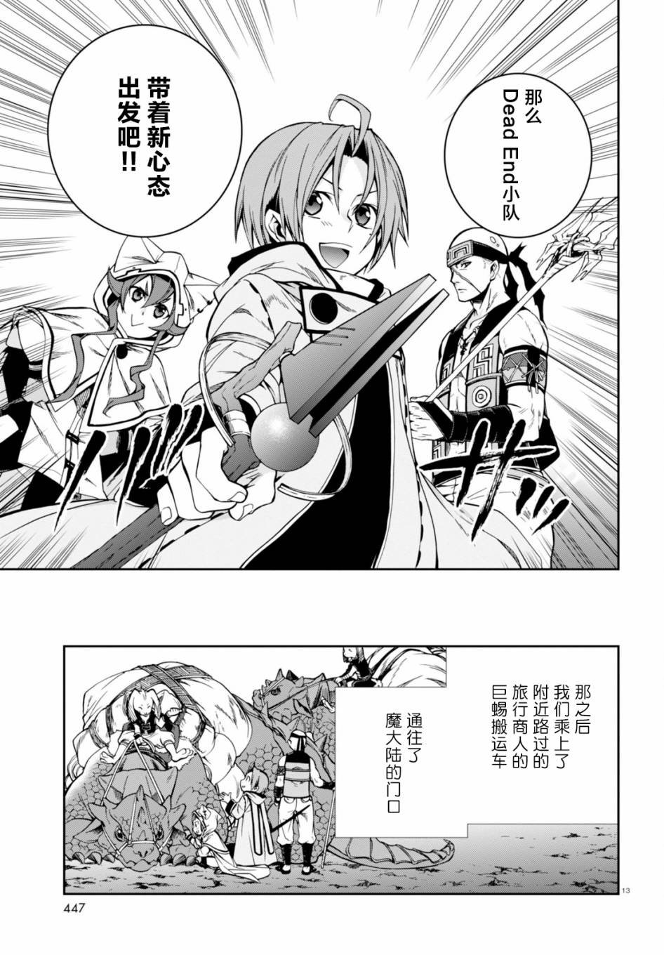 第26话