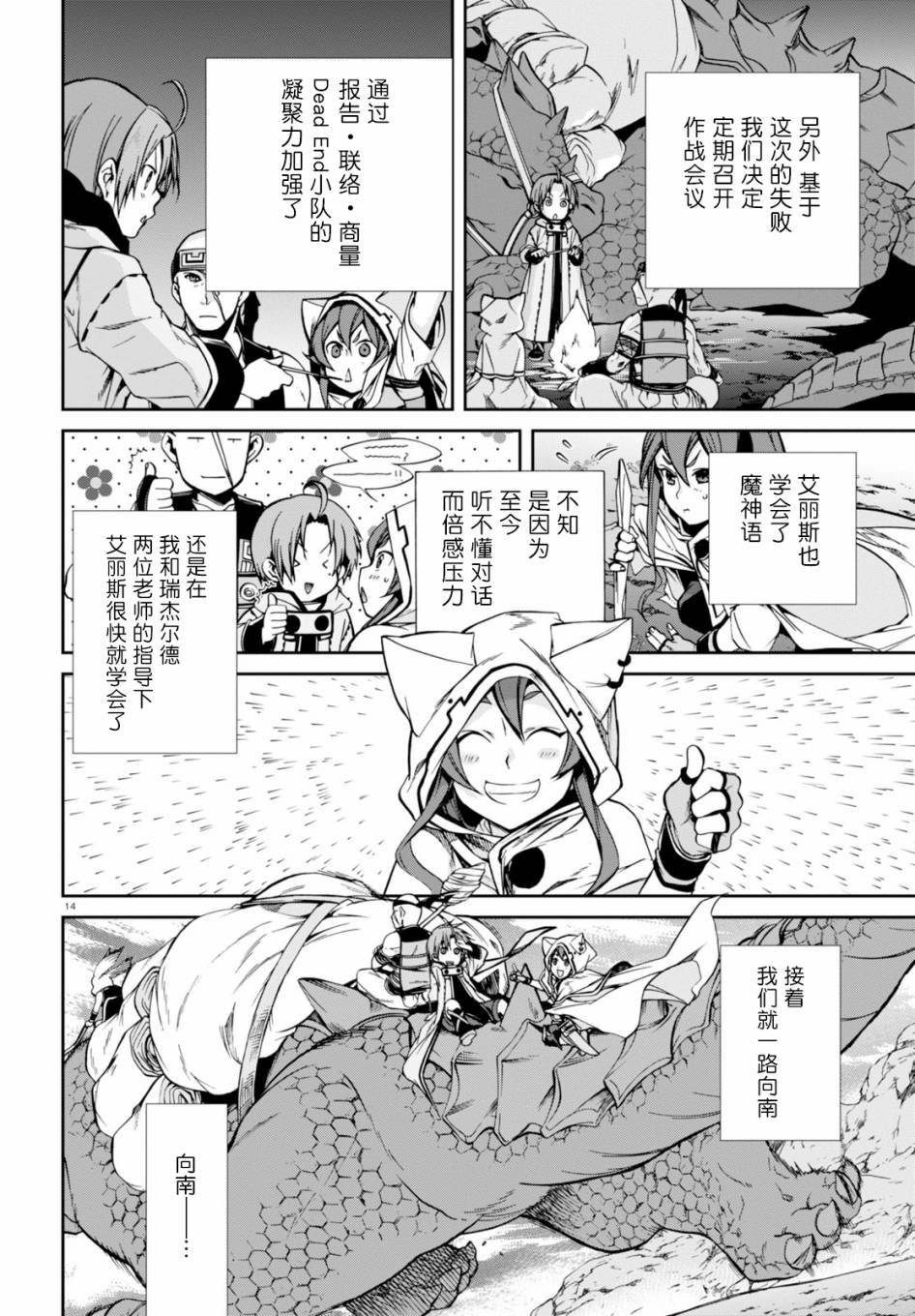 第26话