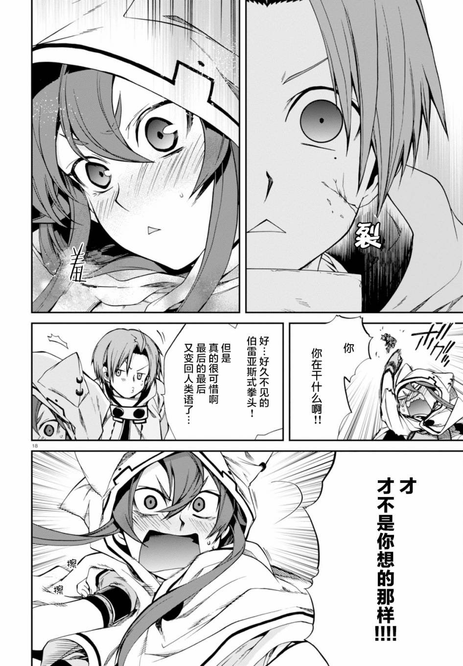 第26话