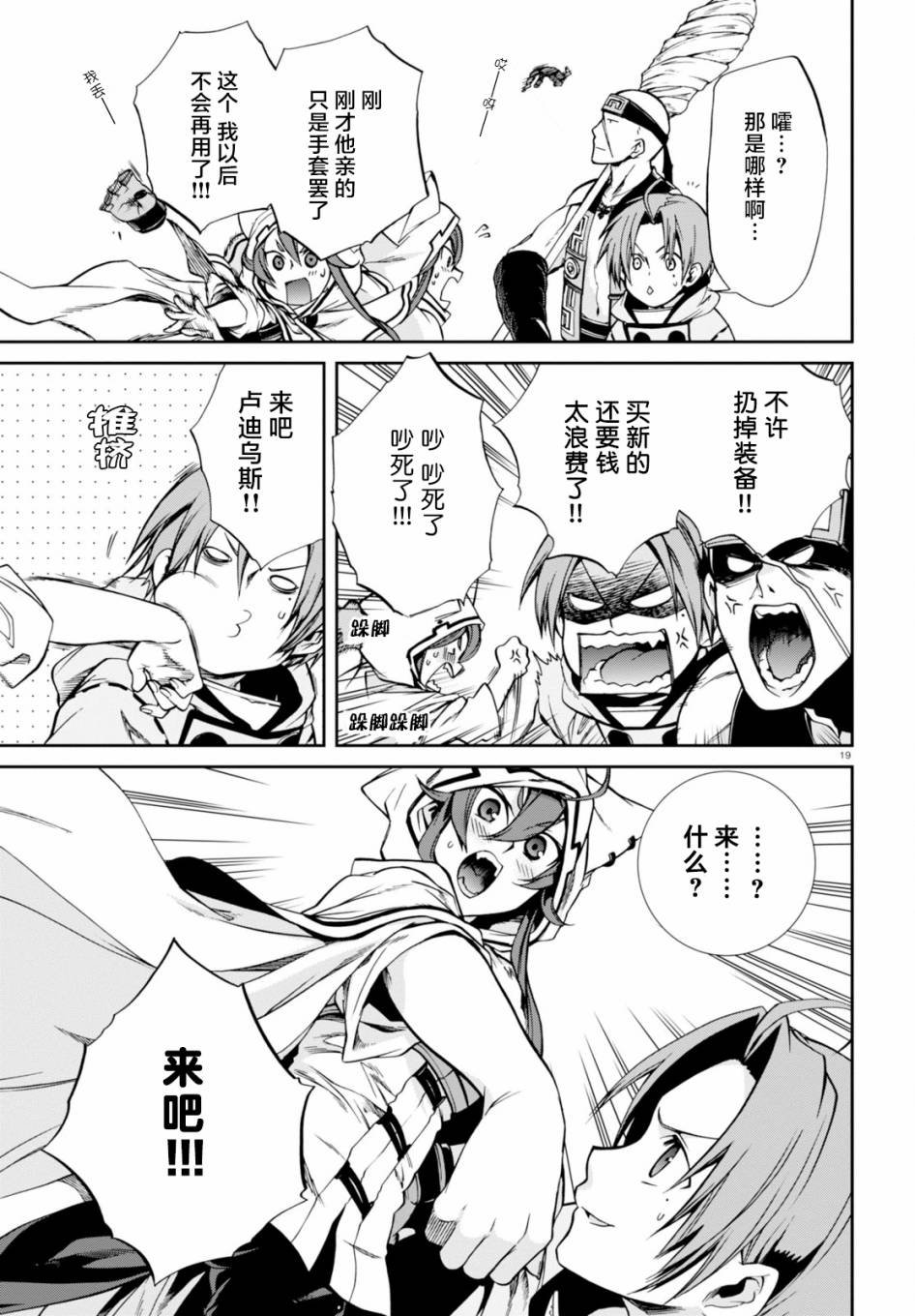第26话