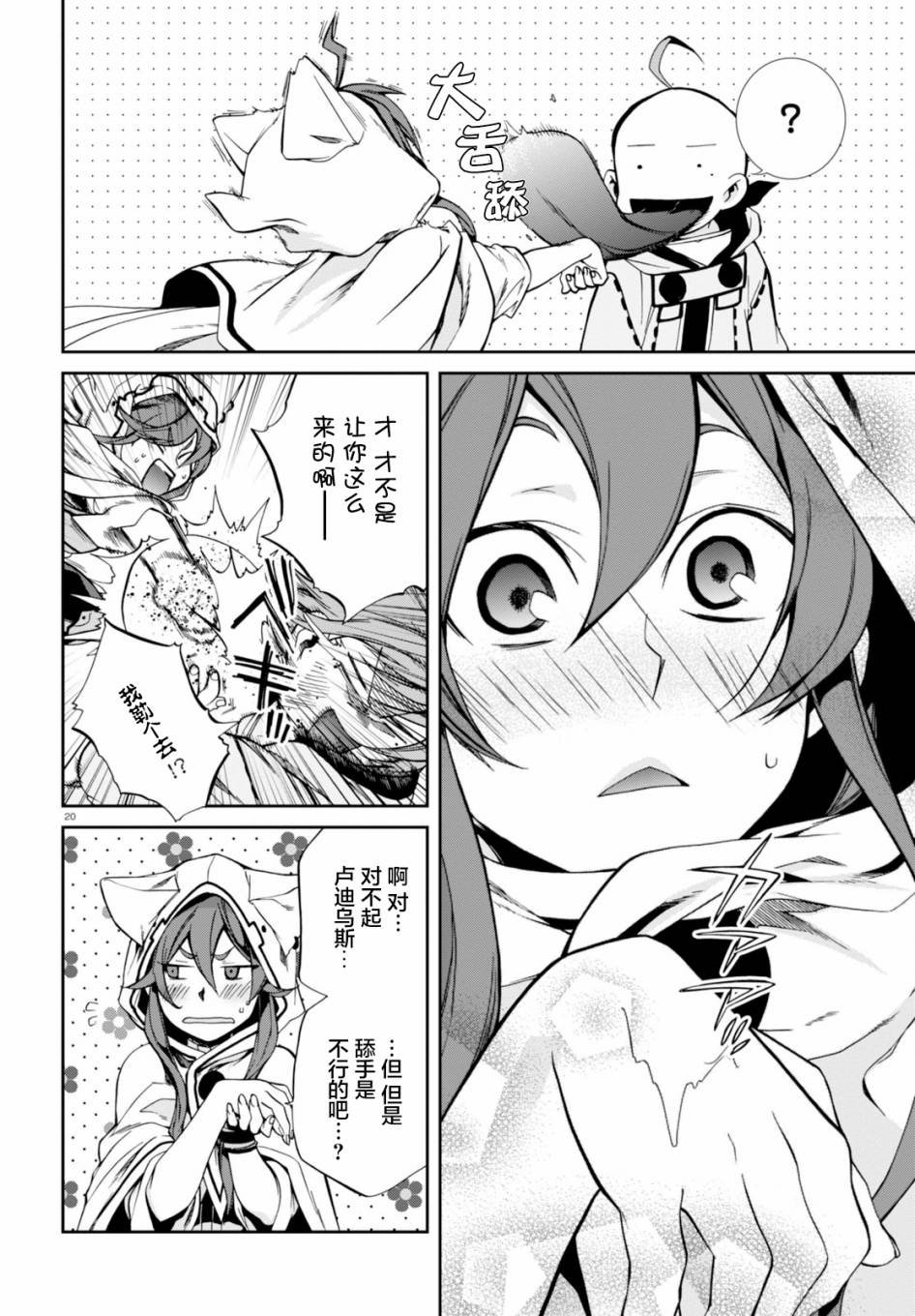 第26话