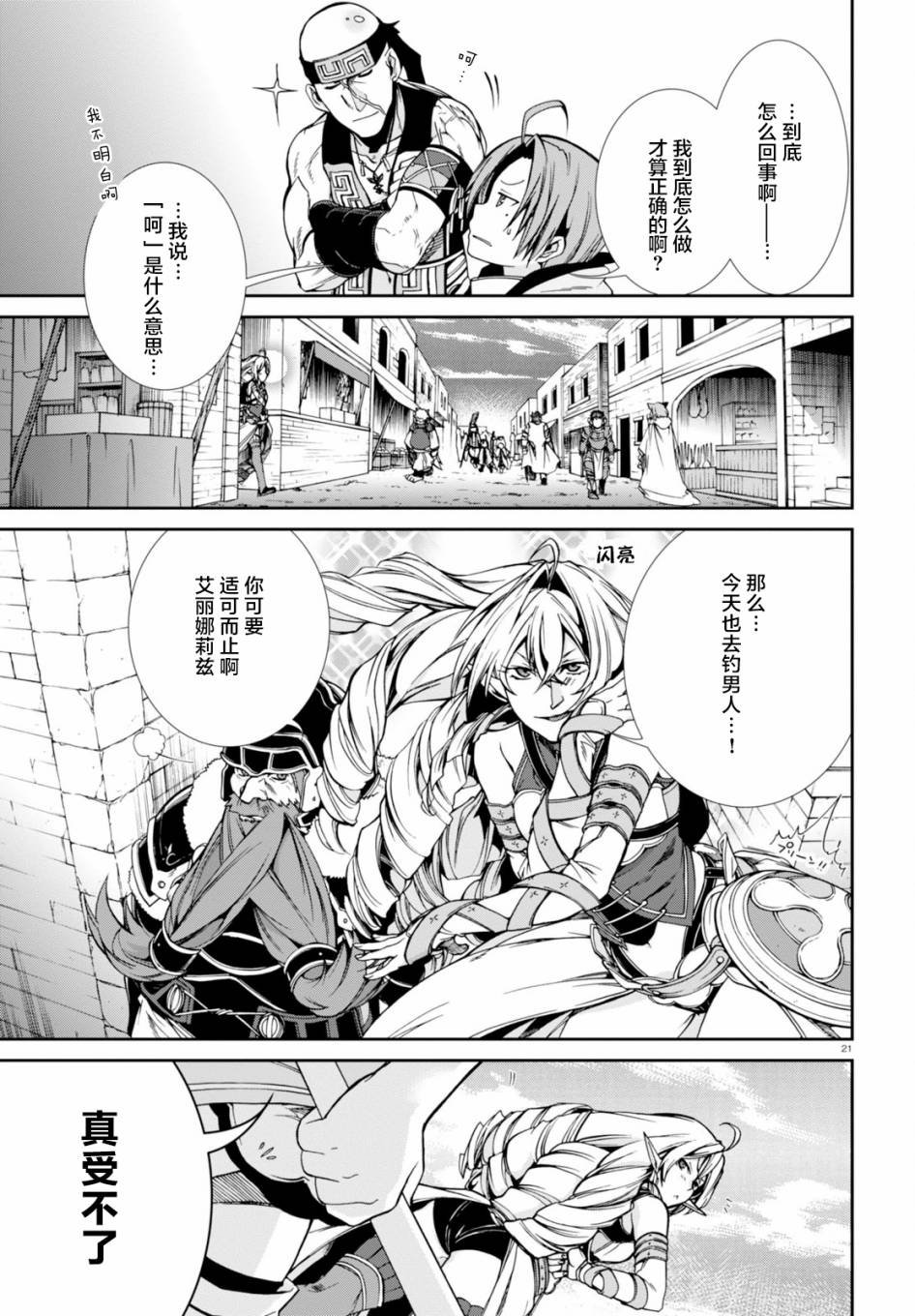 第26话