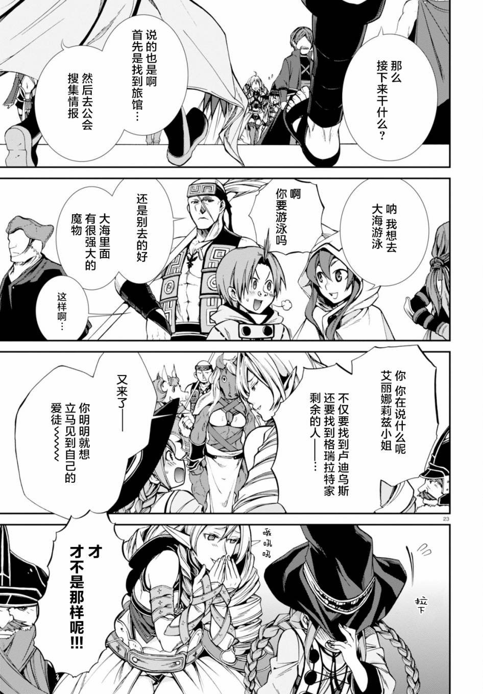 第26话
